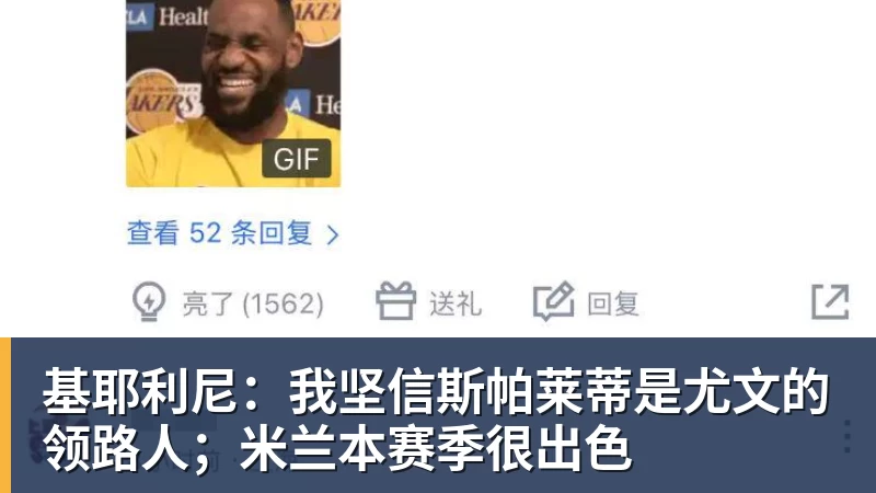 基耶利尼:我坚信斯帕莱蒂是尤文的领路人;米兰本赛季很出色 - 世界杯官方入口-世界杯(中国)