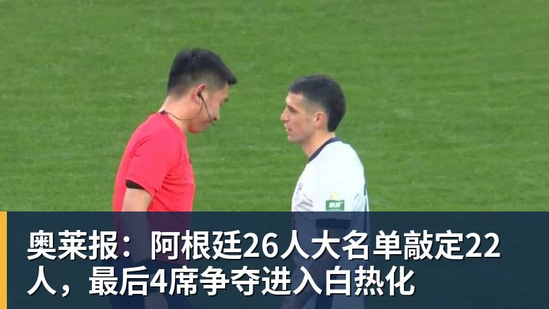 伊拉克主帅:我们走了一条最艰难的路进世界杯;感谢所有球员 - 雷速体育 - 专业体育赛事资讯平台