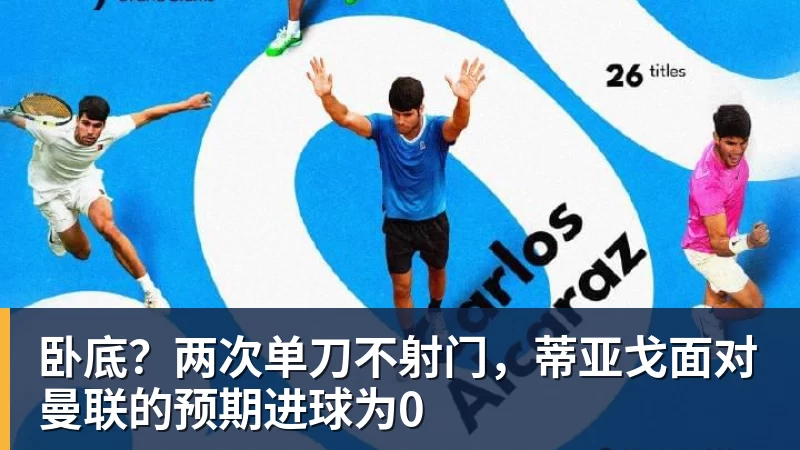 雷速体育詹姆斯下家争夺进入白热化:三大热门球队谁能最终胜出? - 雷速体育 - 专业体育赛事资讯平台