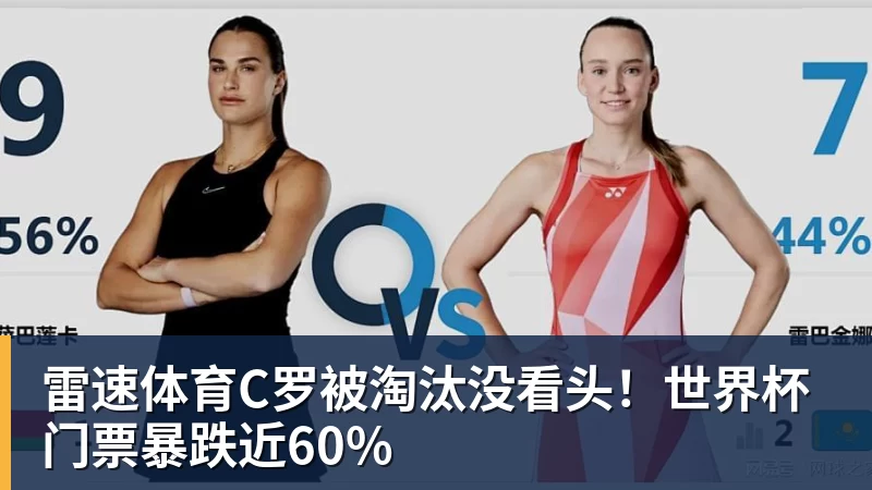 雷速体育中超本轮球队传球成功率榜:浙江、国安91%最高,辽宁铁人88%第三 - 雷速体育 - 专业体育赛事资讯平台