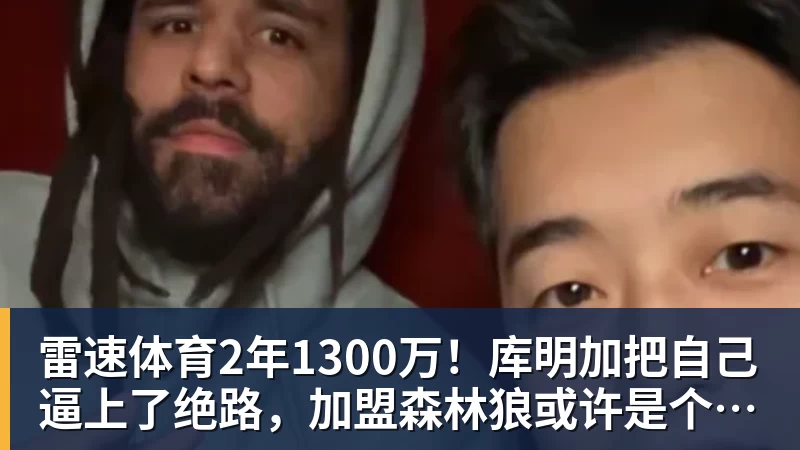 美国门将超巨失误送礼!德凯特拉雷断球助攻,范纳肯笑纳空门 - 雷速体育 - 专业体育赛事资讯平台