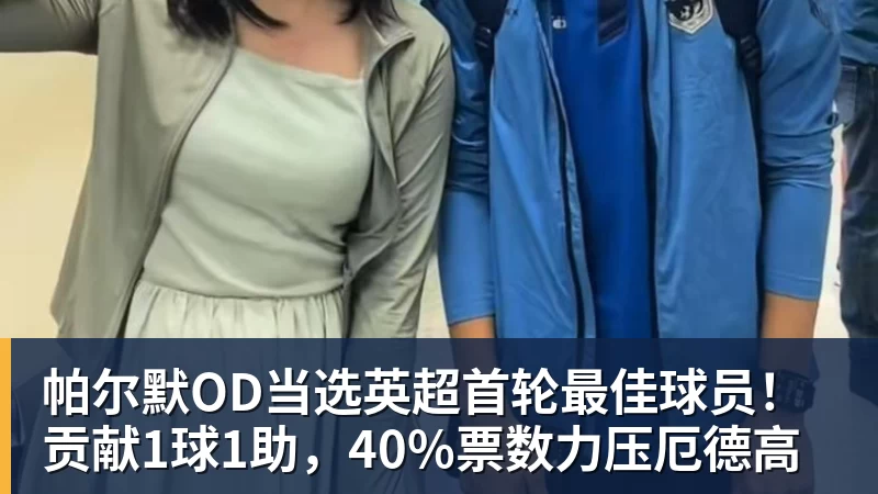英超历史转会费:伊萨克压安德森居首,托纳利1.08亿欧列第9 - 雷速体育 - 专业体育赛事资讯平台