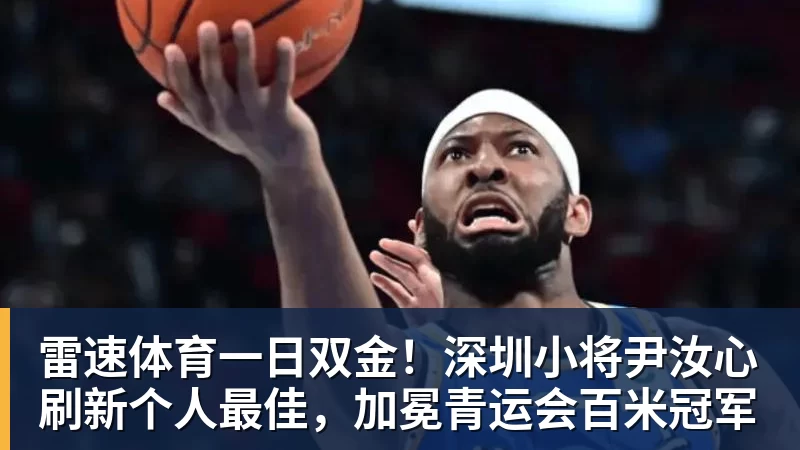 不敌欧冠双冠王+各项赛事3场不胜!AC米兰0 - 雷速体育 - 专业体育赛事资讯平台