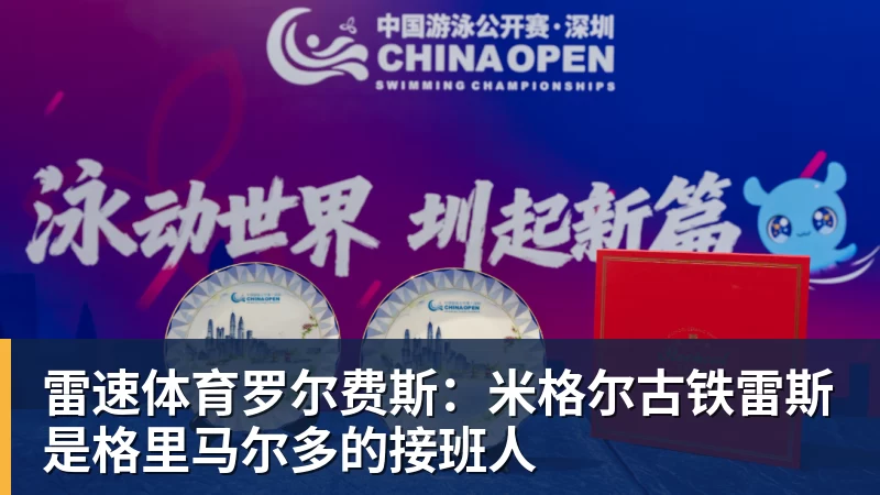 雷速体育郑钦文不打武网很明智,萨巴伦卡为何在第二轮就被淘汰?太爱演了 - 雷速体育 - 专业体育赛事资讯平台