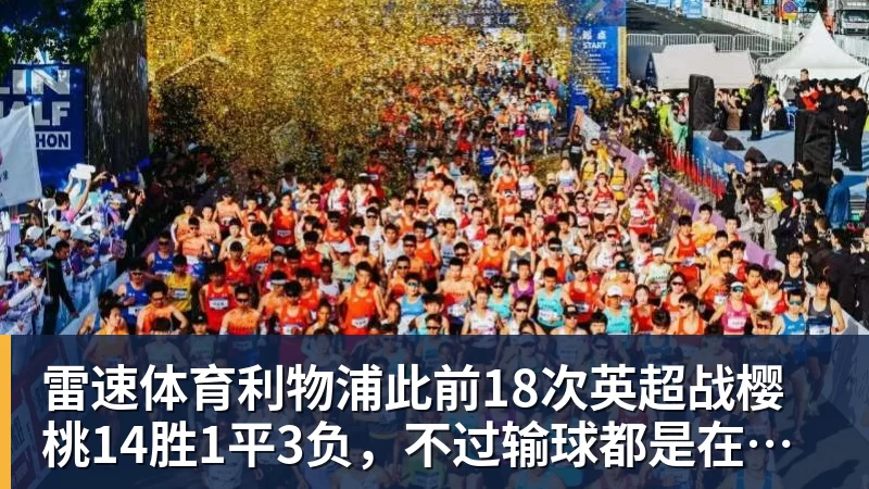 雷速体育奥利塞2射1传,一战造3大神迹!14分钟连轰4球,法国4 - 雷速体育 - 专业体育赛事资讯平台