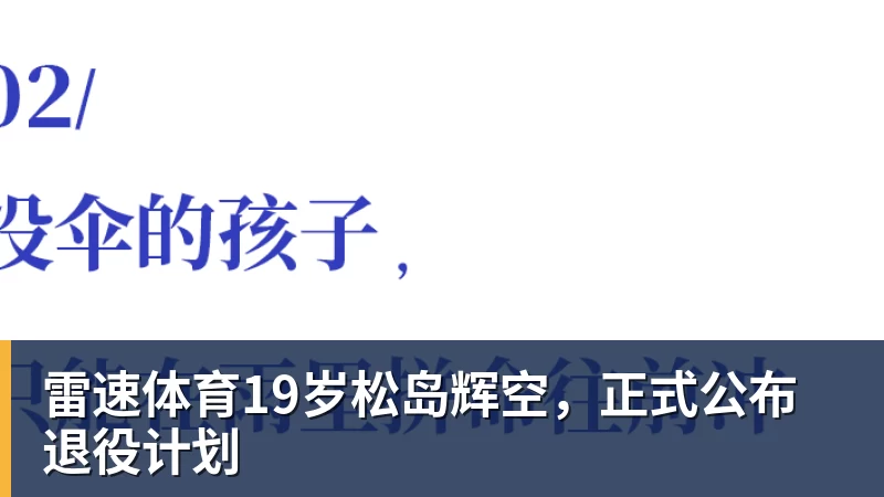 雷速体育不满5年1.9亿!Shams:活塞续约杜伦仍无进展 后者索要超2亿合同 - 雷速体育 - 专业体育赛事资讯平台