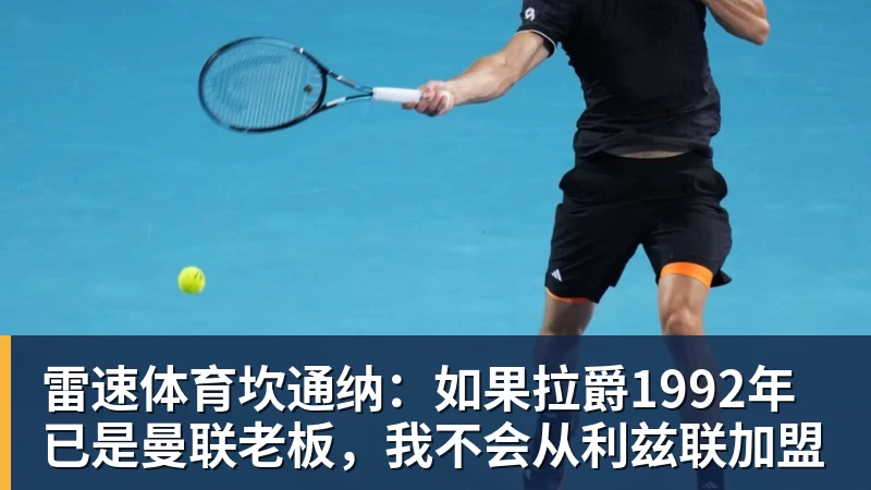 皇马19岁过人王成功夺权:独造4球+全队最高分 1.4亿欧的穆帅法宝 - 雷速体育 - 专业体育赛事资讯平台
