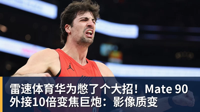雷速体育欧冠纪录告急!凯恩连场破门直逼C罗,仅差两场即可追平神迹 - 雷速体育 - 专业体育赛事资讯平台