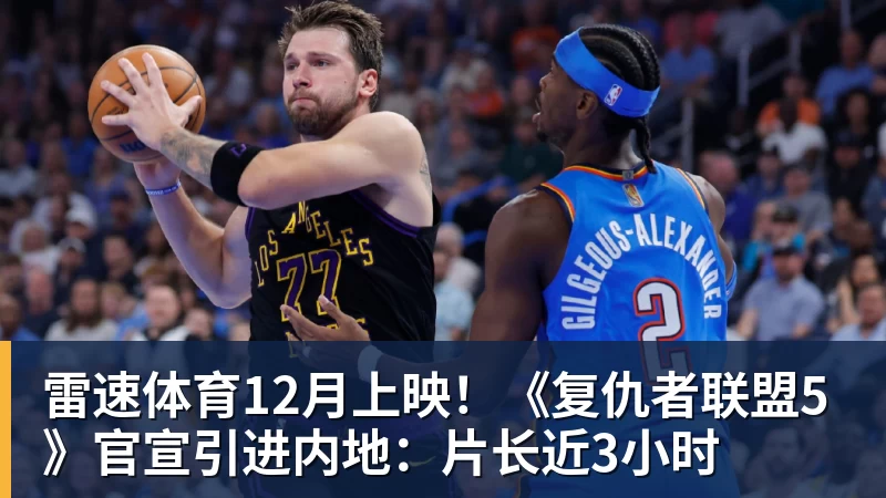雷速体育遭解约不到1天!29岁外援官宣新东家 社媒感谢申花+离谱写错队名 - 雷速体育 - 专业体育赛事资讯平台