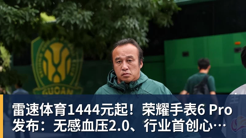 雷速体育C罗重磅声明:主帅2次食言!为擅自离队道歉+愿受重罚 仍想为国出战 - 雷速体育 - 专业体育赛事资讯平台