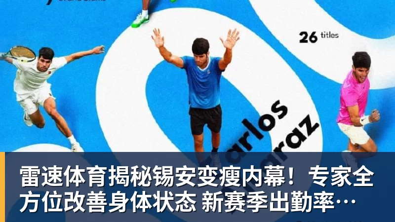 野马明年就没了?怀念那些消失了的小而美赛事 - 雷速体育 - 专业体育赛事资讯平台