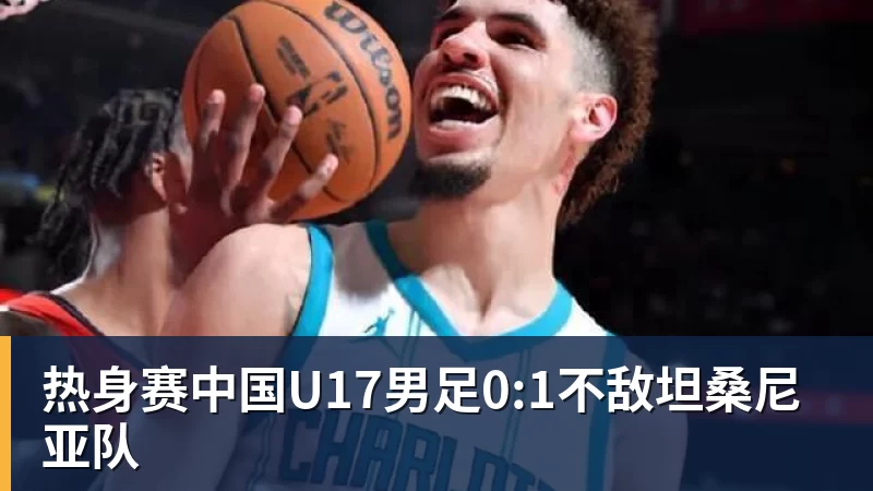 雷速体育“赢”就够了,“漂亮”先欠着成都蓉城冲冠前先减压 - 雷速体育 - 专业体育赛事资讯平台