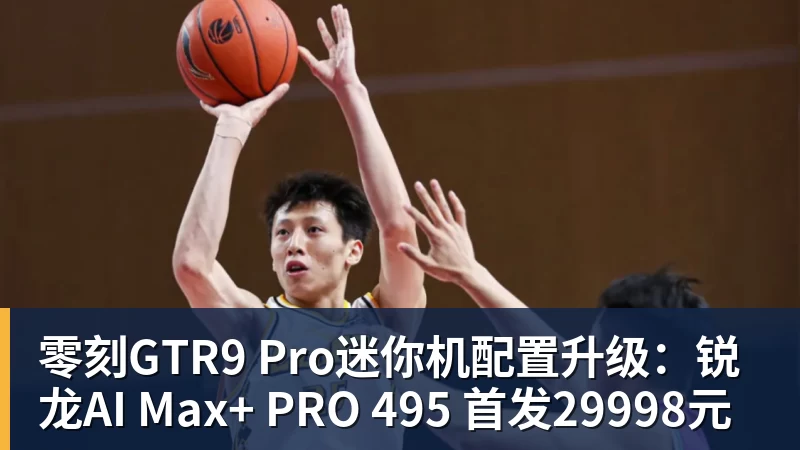 终于官宣!广东男篮三大引援,全部公布 - 雷速体育 - 专业体育赛事资讯平台