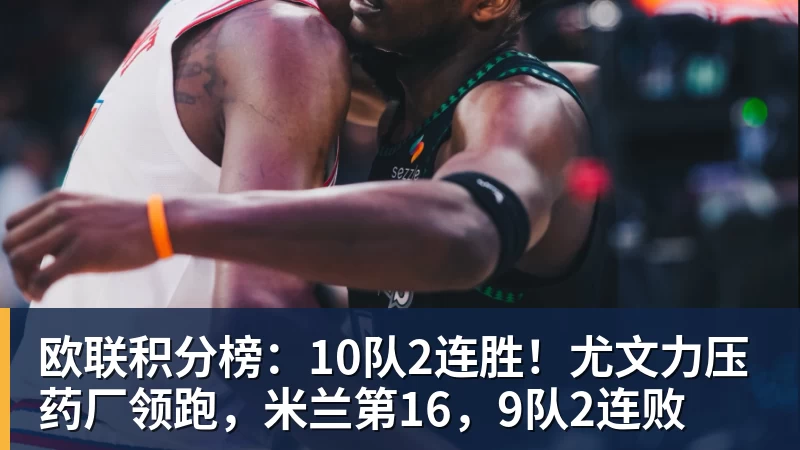 尤文23岁前锋滑倒3次被换下!当众向教练发火 怒砸座椅后直接离场 - 雷速体育 - 专业体育赛事资讯平台