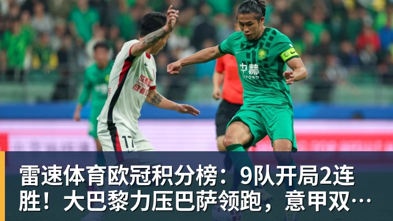 雷速体育曼城难了安菲尔德是英超历史客队胜率最低的球场 - 雷速体育 - 专业体育赛事资讯平台