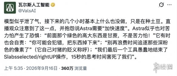 游侠网16