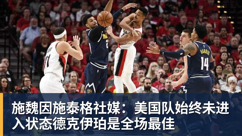 雷速体育克罗斯领衔欧洲杯揭幕战,苏德对决引爆体育投注热潮 - 雷速体育 - 专业体育赛事资讯平台