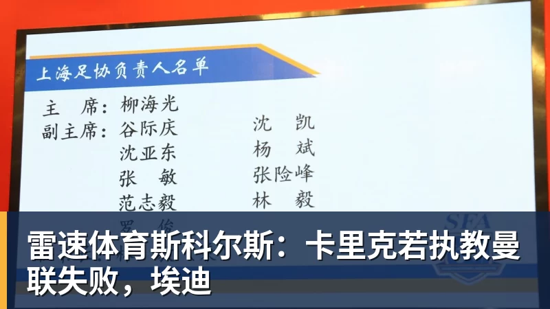 正式官宣!“渝超”江津云宸新能源队! - 雷速体育 - 专业体育赛事资讯平台