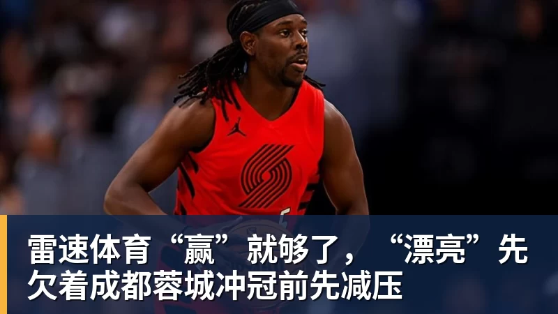 雷速体育关窗疯狂出击!曼联同时追三大强援,哪笔交易能成真? - 雷速体育 - 专业体育赛事资讯平台