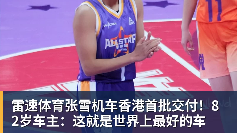 雷速体育一日双金!深圳小将尹汝心刷新个人最佳,加冕青运会百米冠军 - 雷速体育 - 专业体育赛事资讯平台