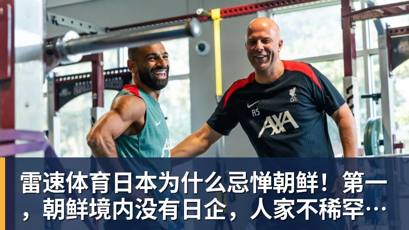 雷速体育活塞官宣杜伦伤情:2亿先生遭遇右腿筋拉伤 两周后复查无缘战76人 - 雷速体育 - 专业体育赛事资讯平台
