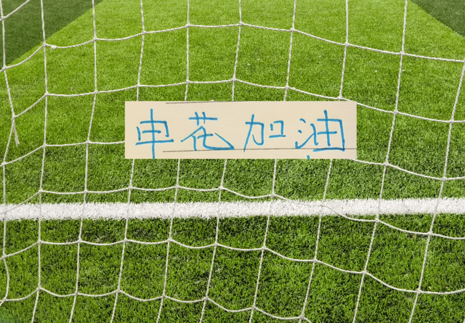 雷速体育台风还会影响申花周末比赛吗 之前他们跟北京国安比赛就延期 还0比3输球