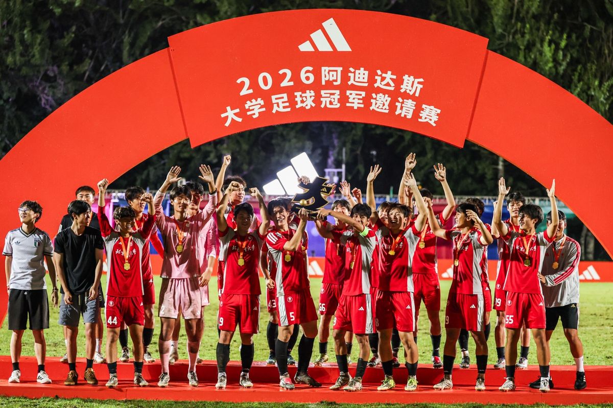 雷速体育2026 阿迪达斯大学足球冠军邀请赛落幕，打造高校足球赛事新体验